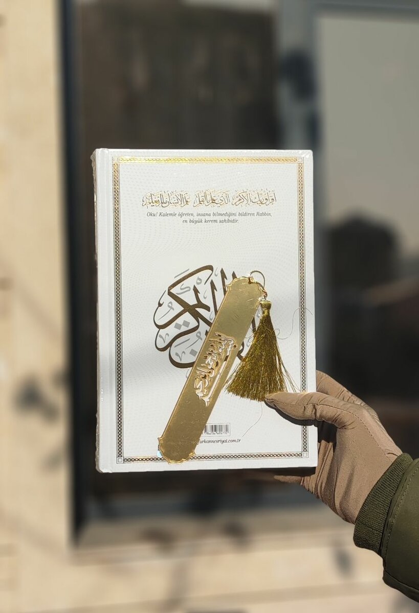 Пропись Корана все 30 джузов