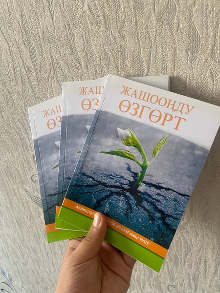 Жизнь без границ