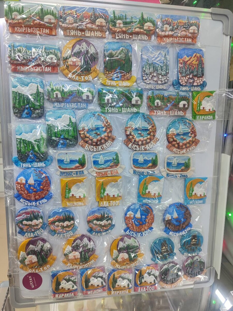 Магниты на Холодильник