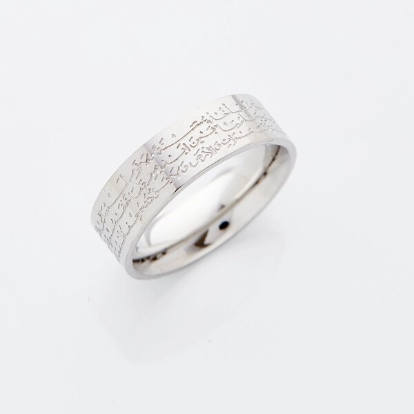 Bague Ayat Al Kursi