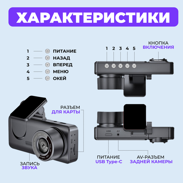 Видеорегистратор 3в1 (Wifi)