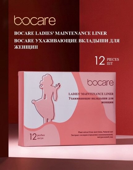 BOCARE Ladies Maintenance Liner
