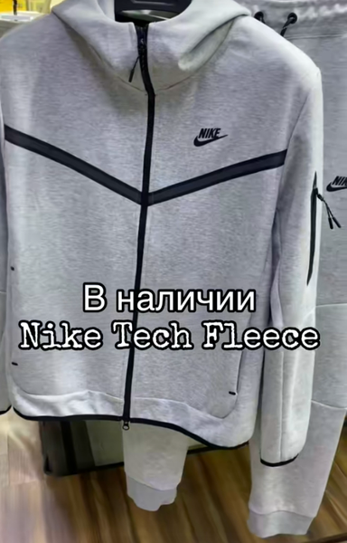 В наличии двойки Tech Fleece✅