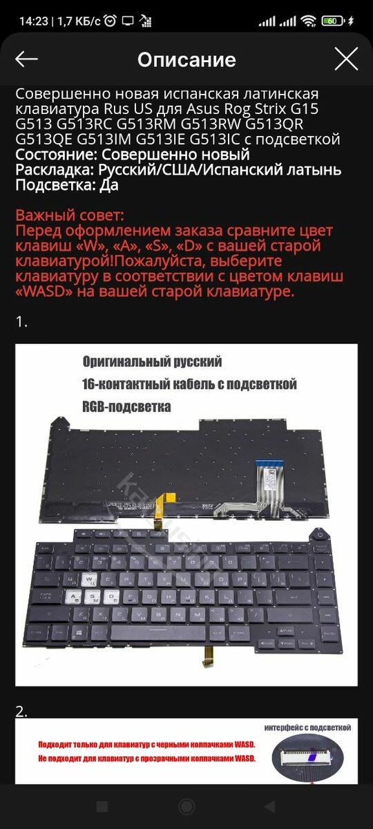 Продаю клавиатуру на Асус Рог стрикс 15