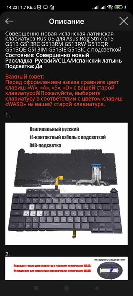 Продаю клавиатуру на Асус Рог стрикс 15