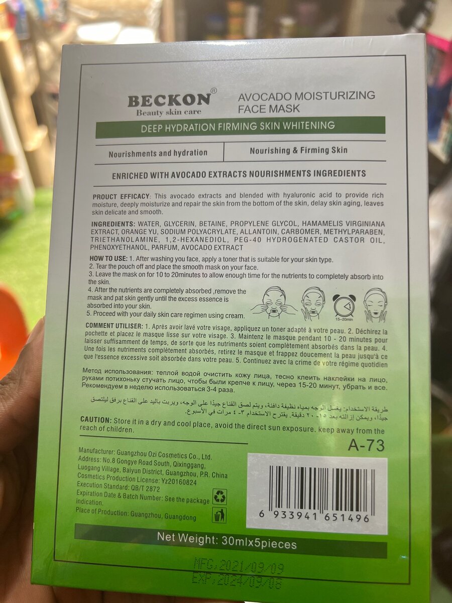 Moisturizing  face mask 5 pieces in a pack