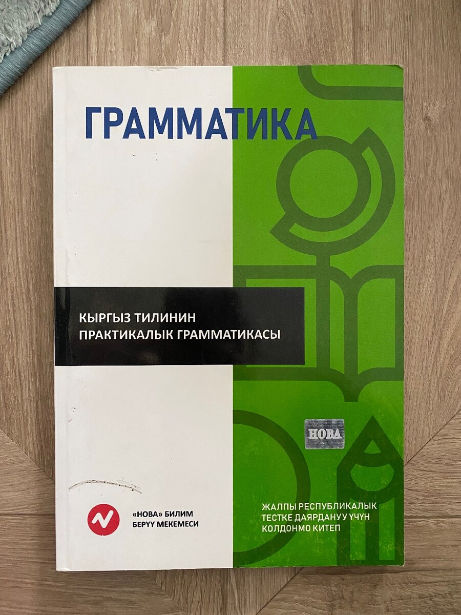 Книги для подготовки к ОРТ