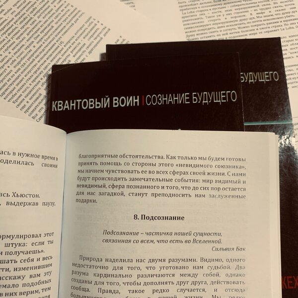 Квантовый воин