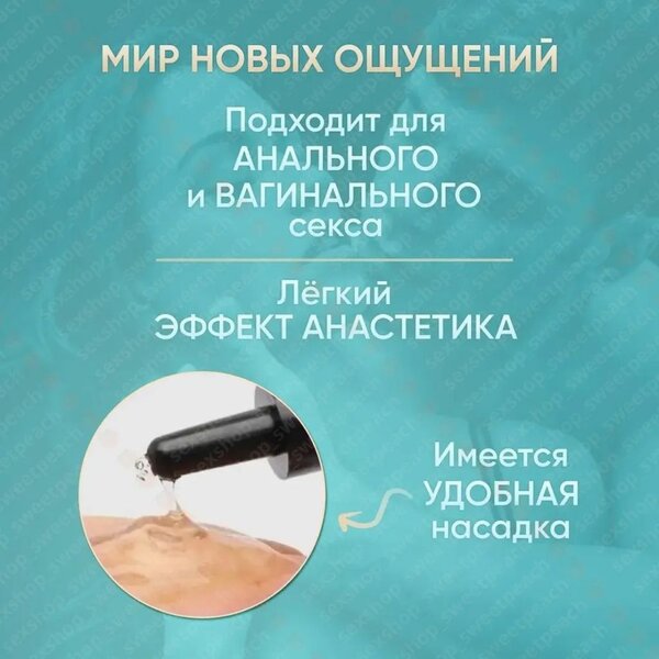 Смазка анальная MenMonogatari