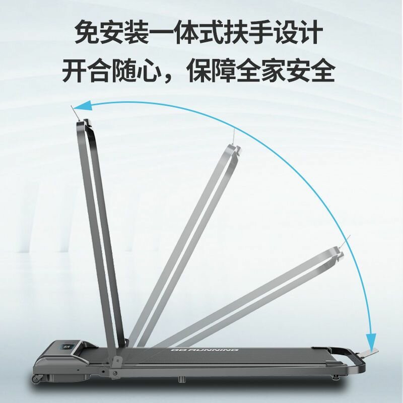 Беговая дорожка