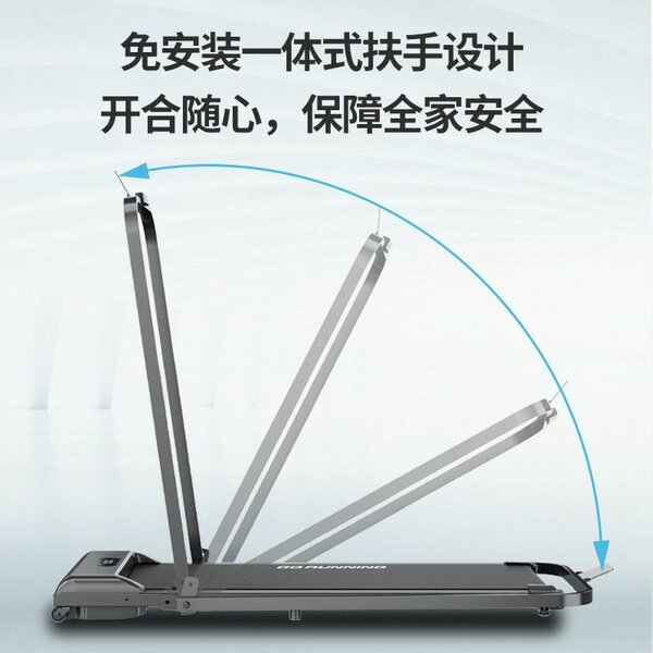 Беговая дорожка