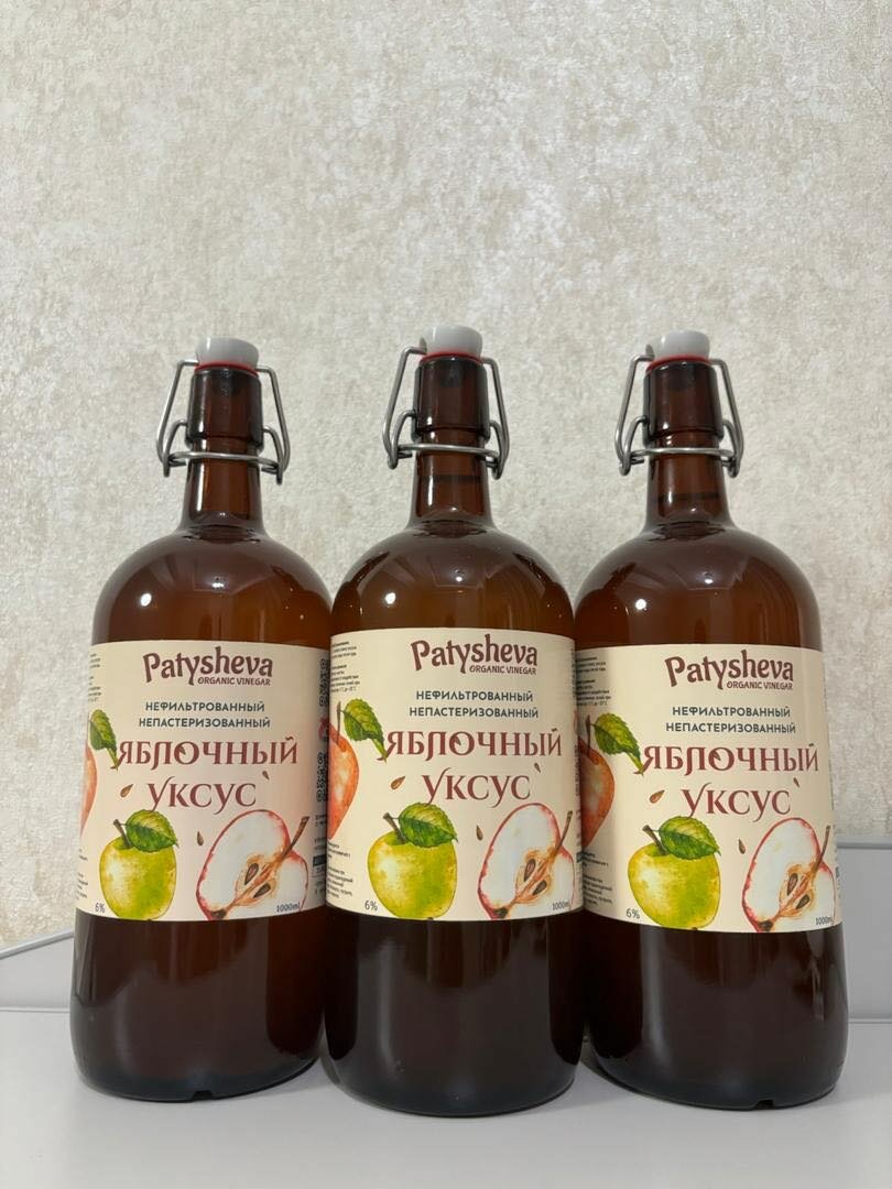 Яблочный уксус