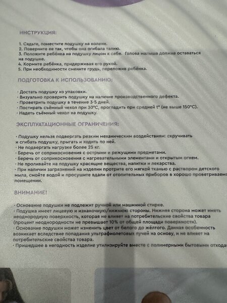 Подушка для кормления от Фабрики облаков