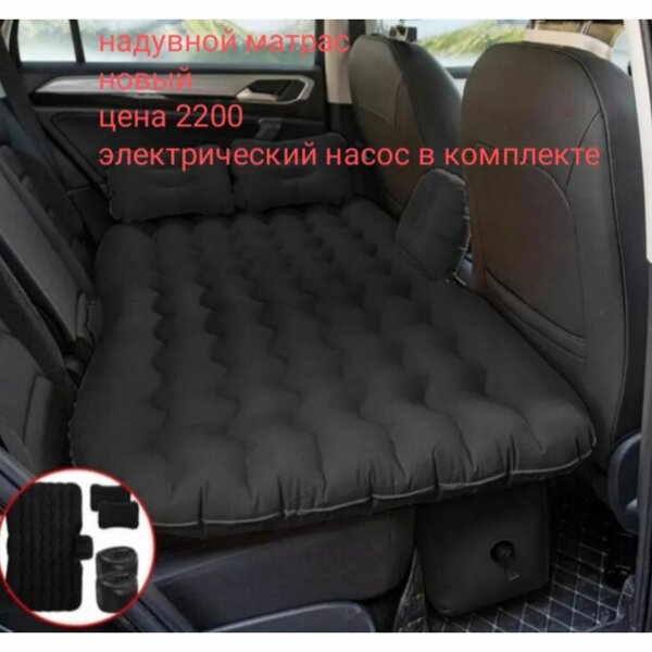 Надувной матрас для машины