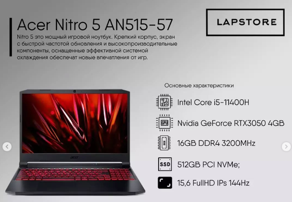 Acer Nitro 5 AN515-57