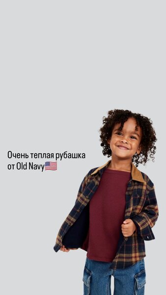 Рубашка теплая от Old Navy