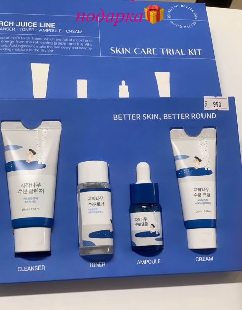 💫 Мини наборы от Round Lab