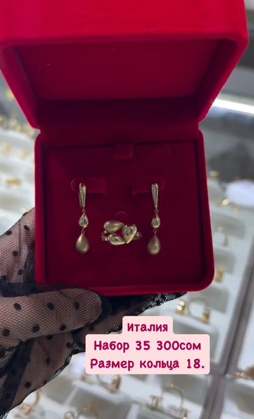 Золотой комплект Италия, Размер кольца 18