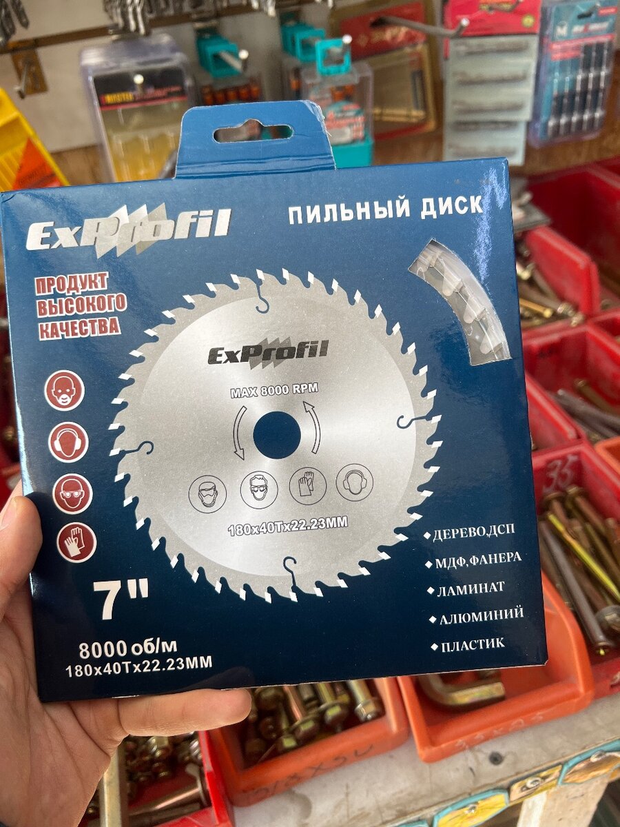 Пильный диск Exprofil