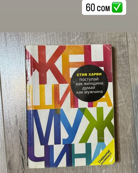 Книга по психологии