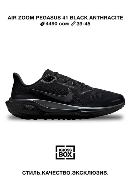 Эркектердин кроссовкасы Air Zoom Pegasus 41 Black Anthracite