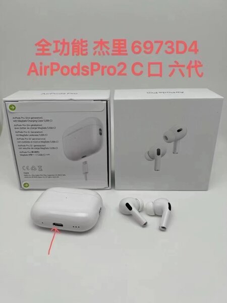AirPods