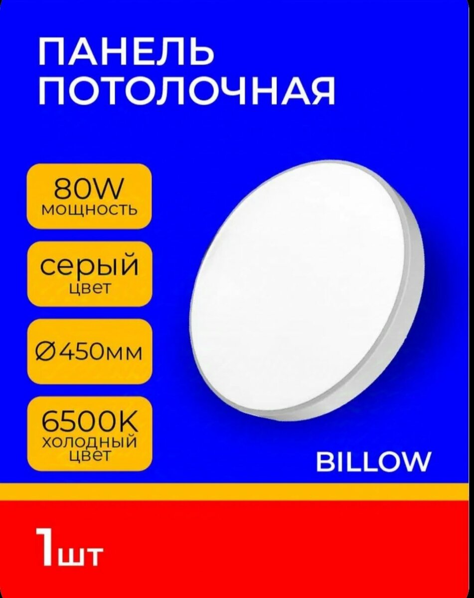 Потолочная лампа 80 W (черный, золото, белый, серебро)