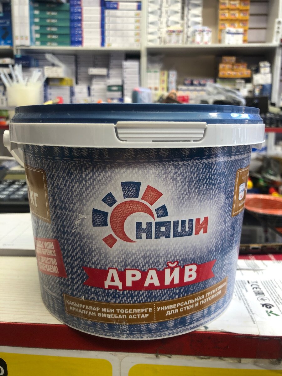 Сухая грунтовка