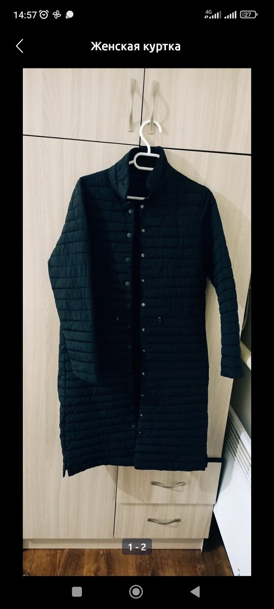 Куртка размер 44