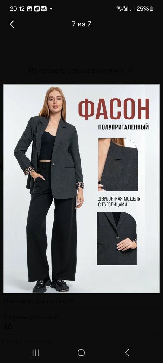 Пиждаки производство Турция