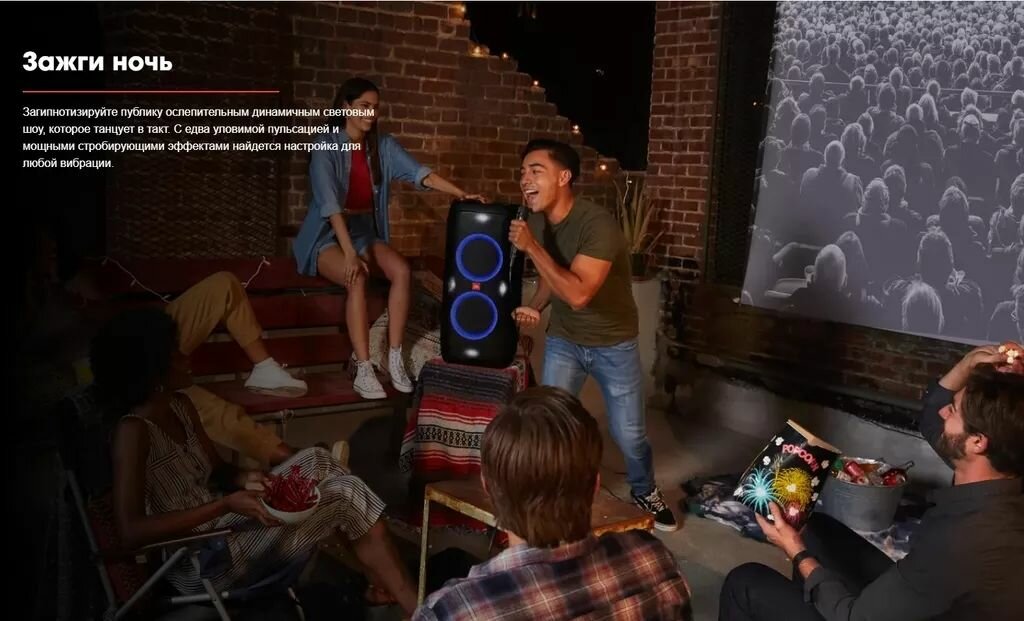 Аренда колонки JBL (США) PartyBox 310.