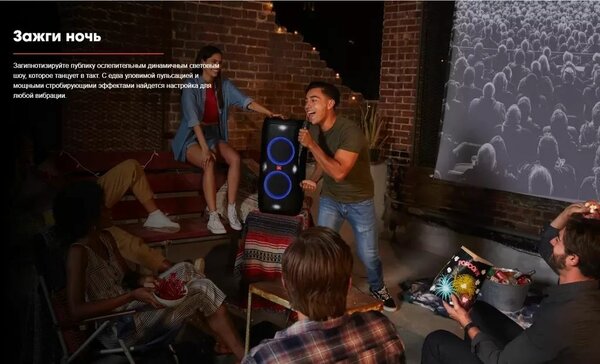 Аренда колонки JBL (США) PartyBox 310.