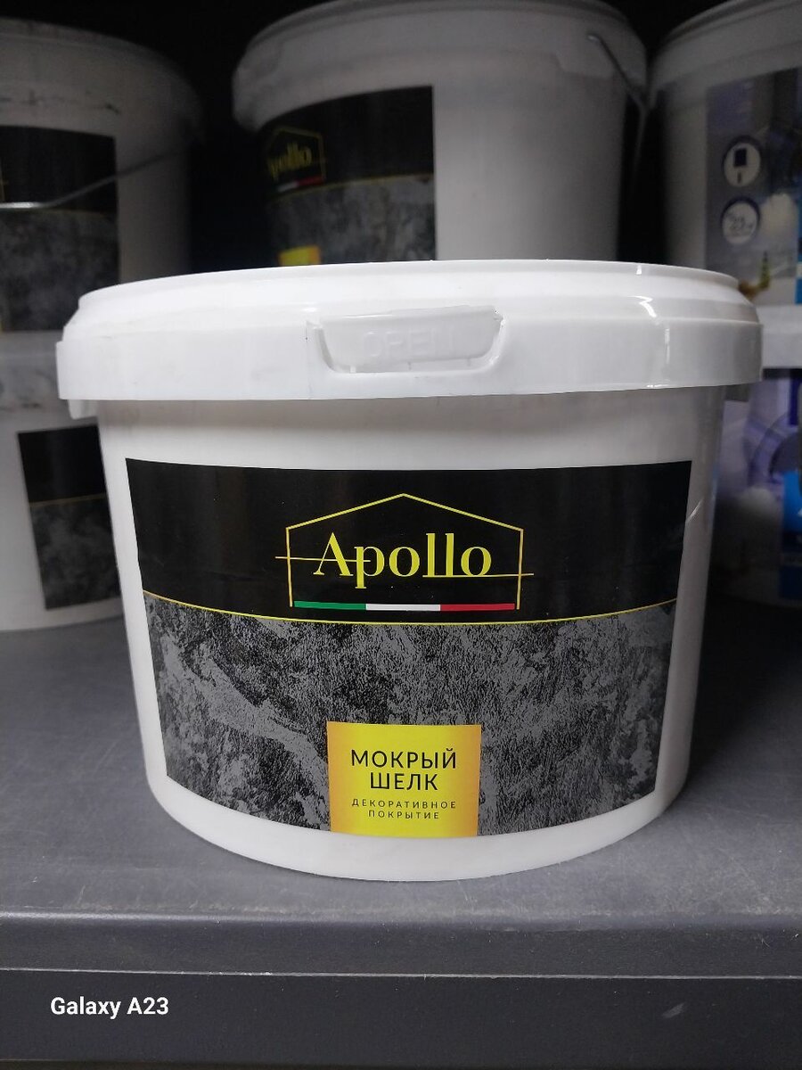 Мокрый щелк