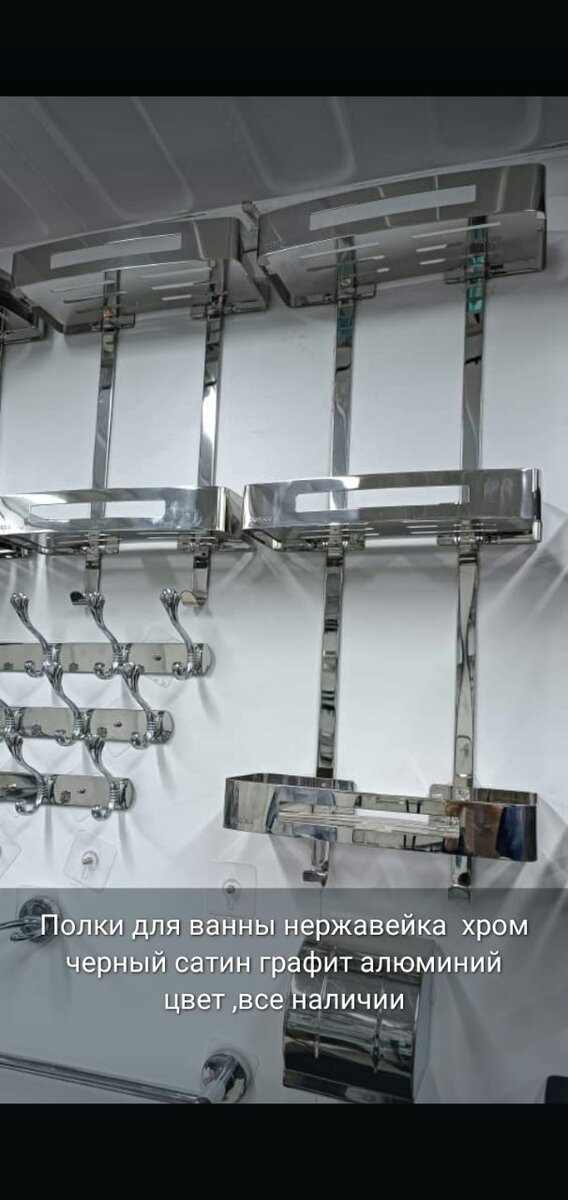 Полка для ванны