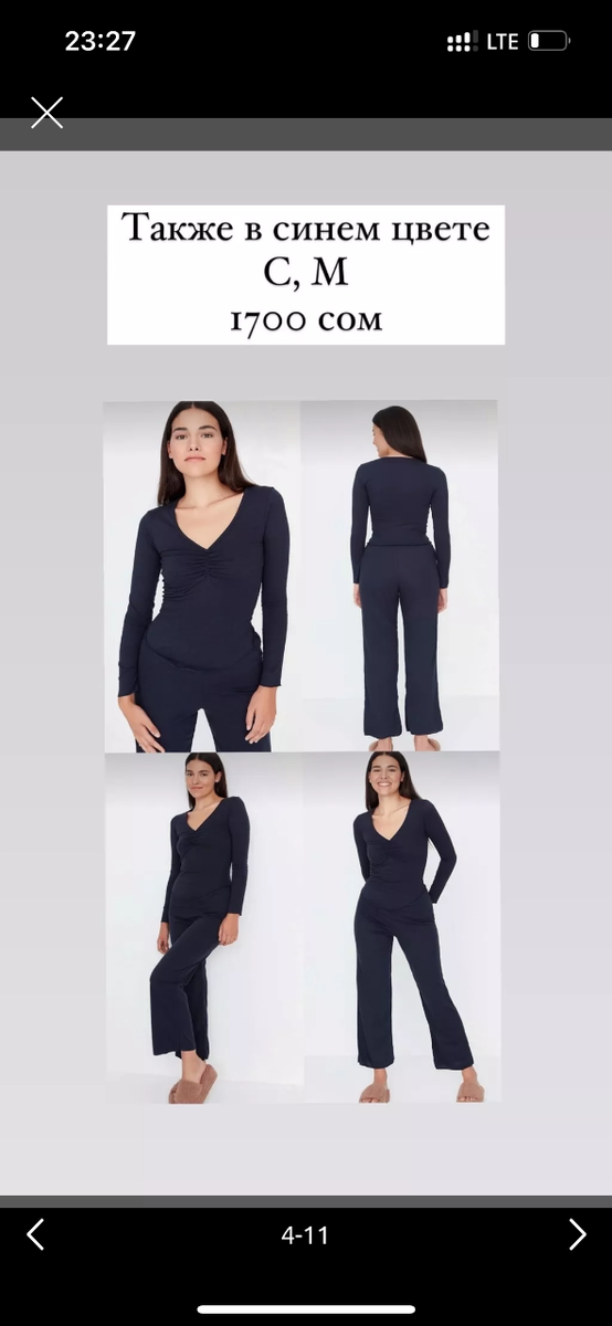 Пижама, домашняя одежда