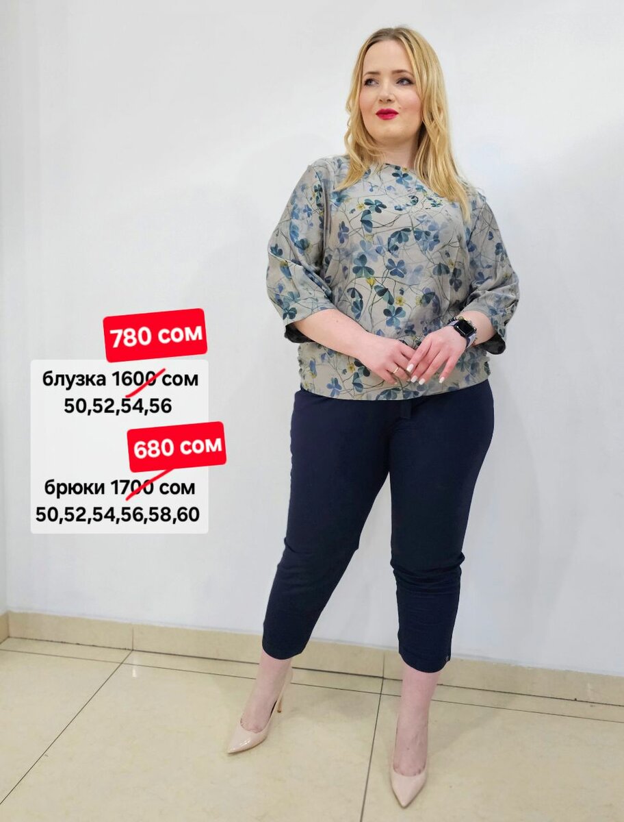 Блузка тенсиль 780 сом