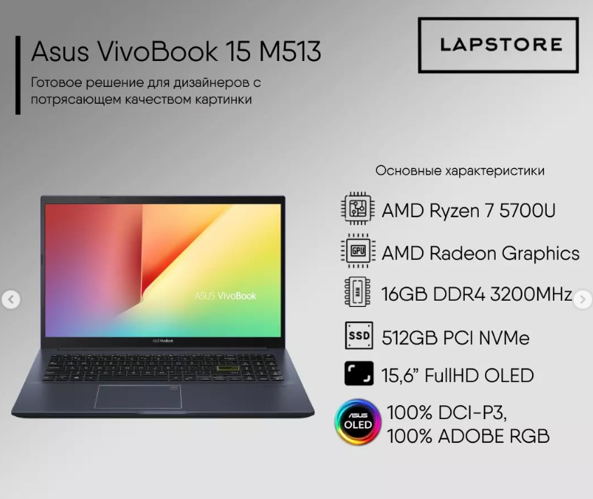 Asus VivoBook 15 M513