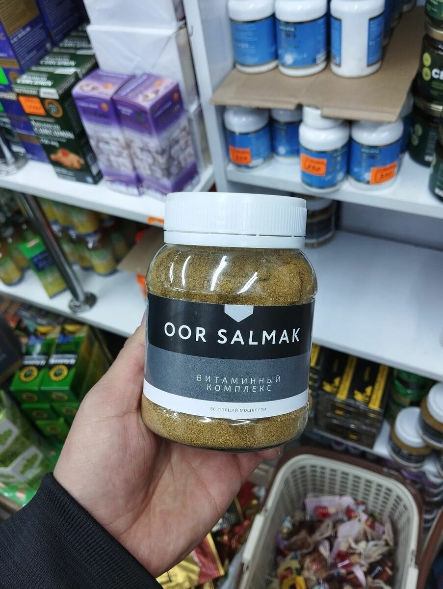 "Оор салмак"