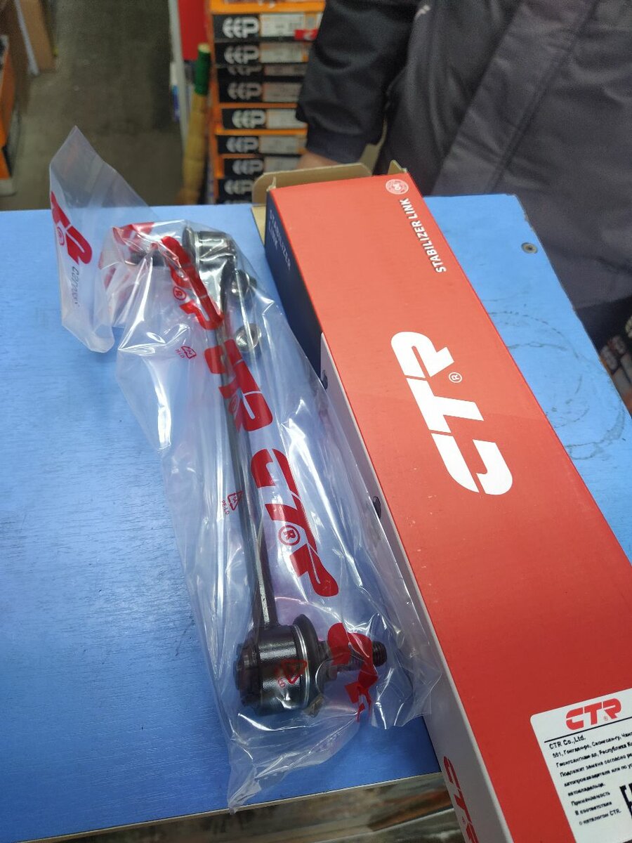 Стойка стабилизатора