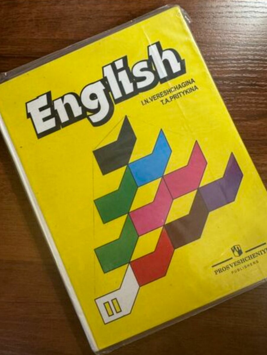 учебник по английскому за 3 класс