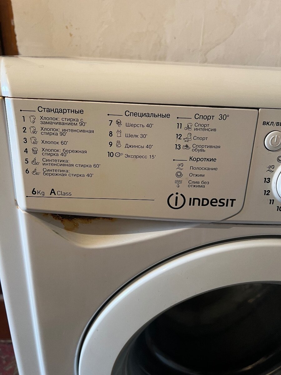 Срочно продаю стиральную машинку Б/у. Состояние 9/10