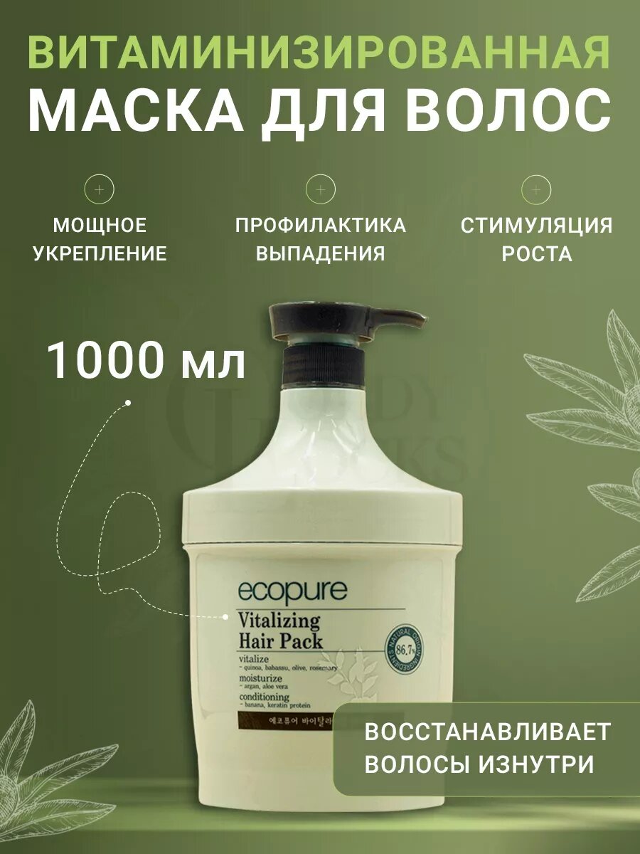 Кондиционер/маска для волос