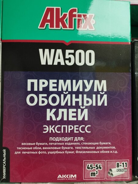 Обойные клеи