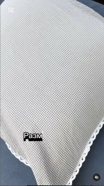 Пара наволочек