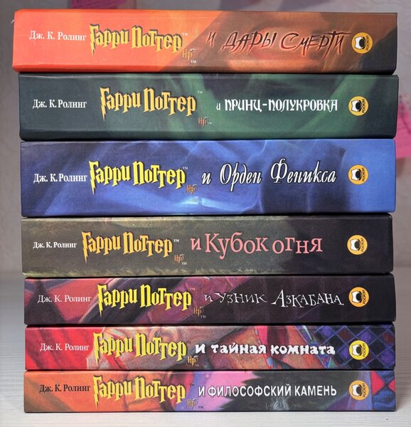 Гарри Поттер, все части, издательство РОСМЭН