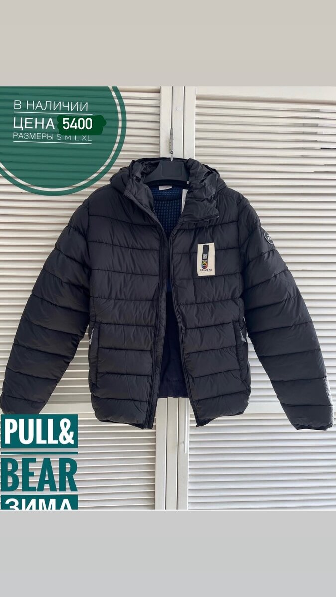 Куртка Pull&Bear