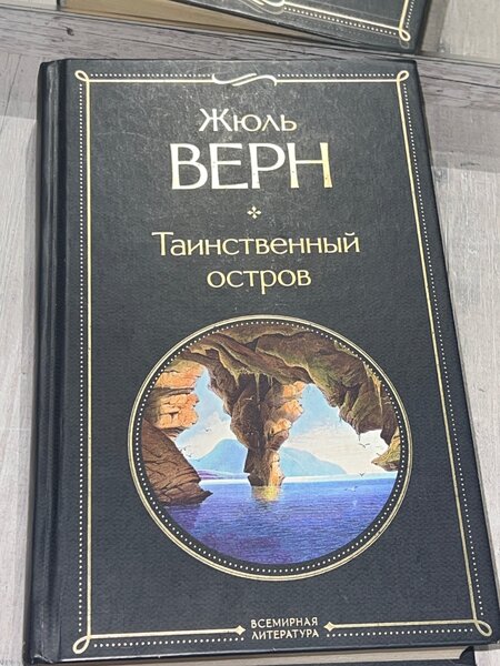 Таинственный остров