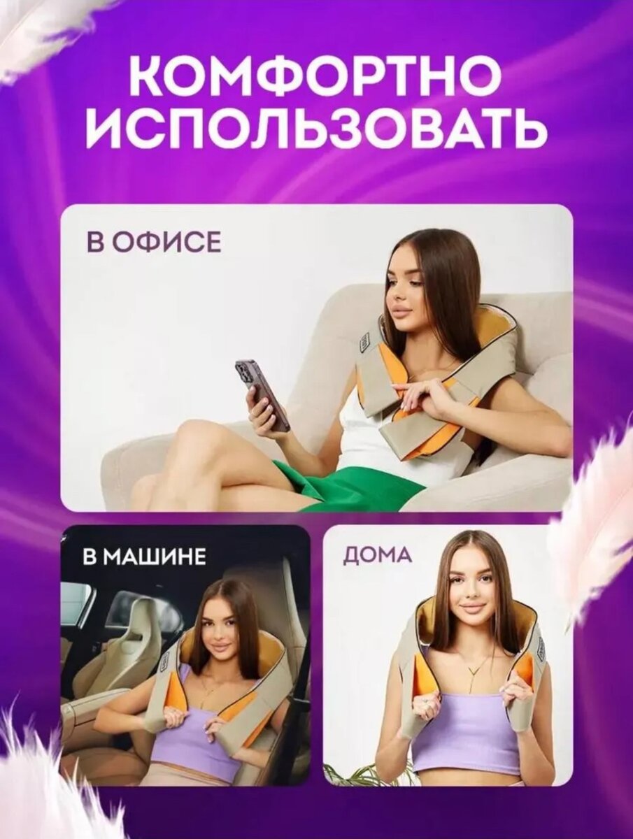 Универсальный  Массажор