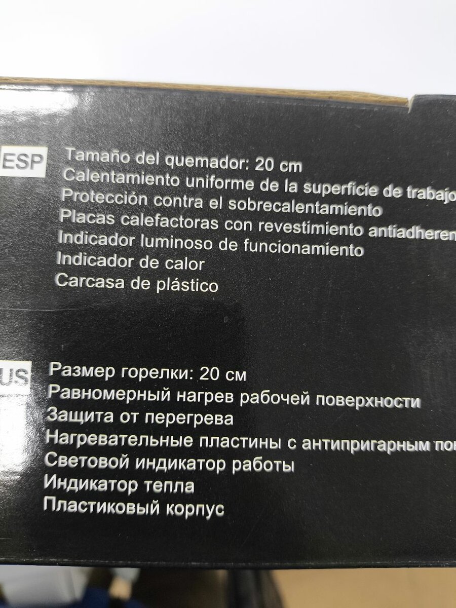 Блинница электрическая Сокани SK-5208