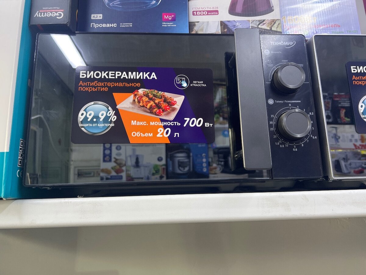 Микроволновка